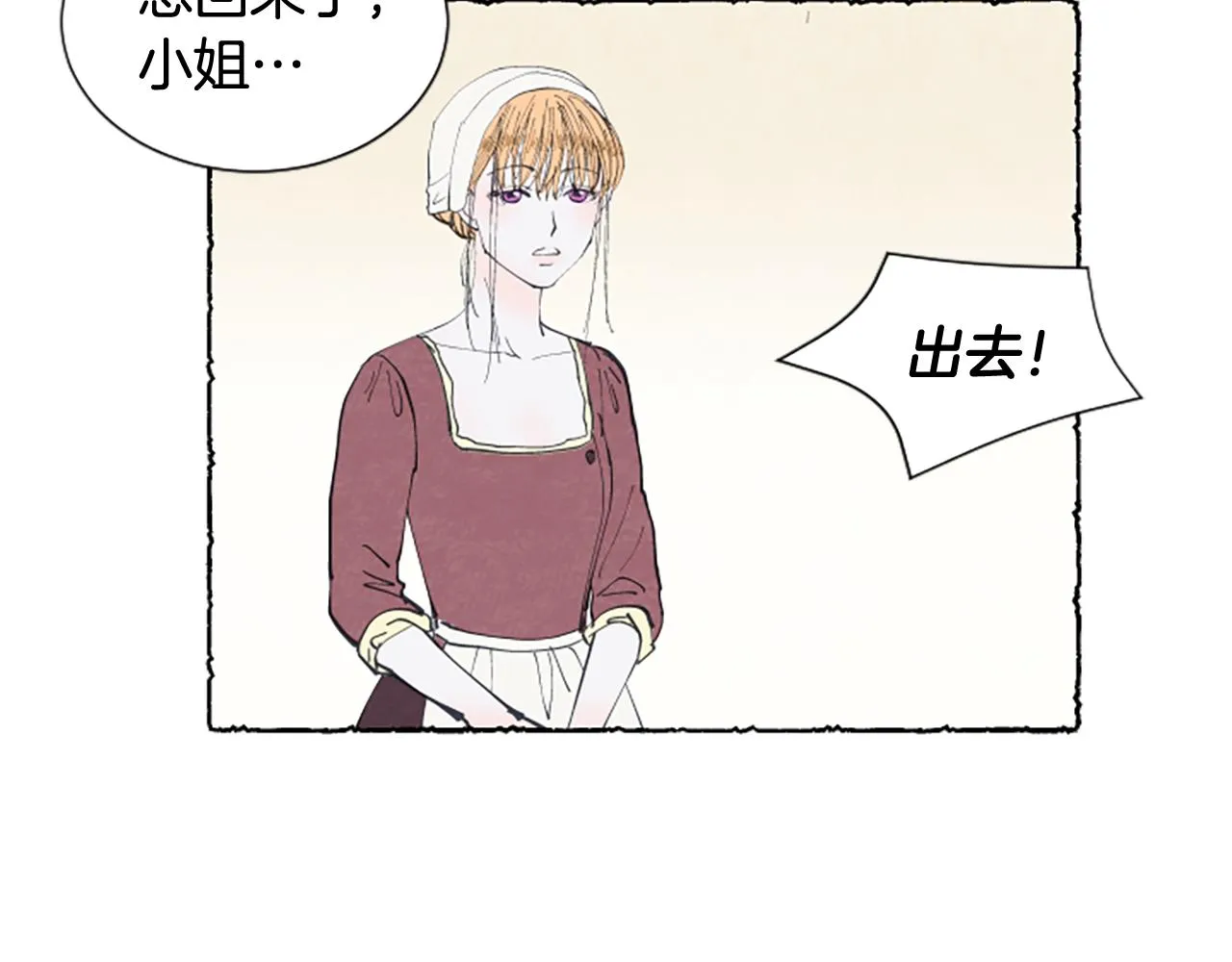 第17话 不想结婚 第86页