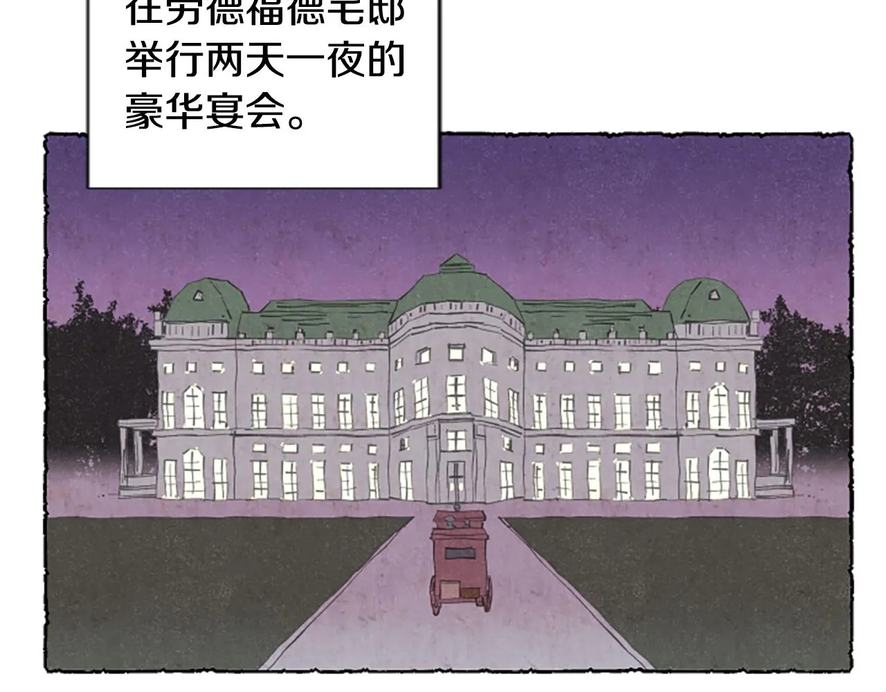 第16话 见未婚夫 第17页