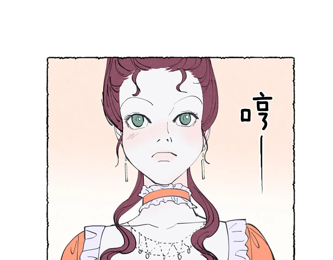第16话 见未婚夫 第23页