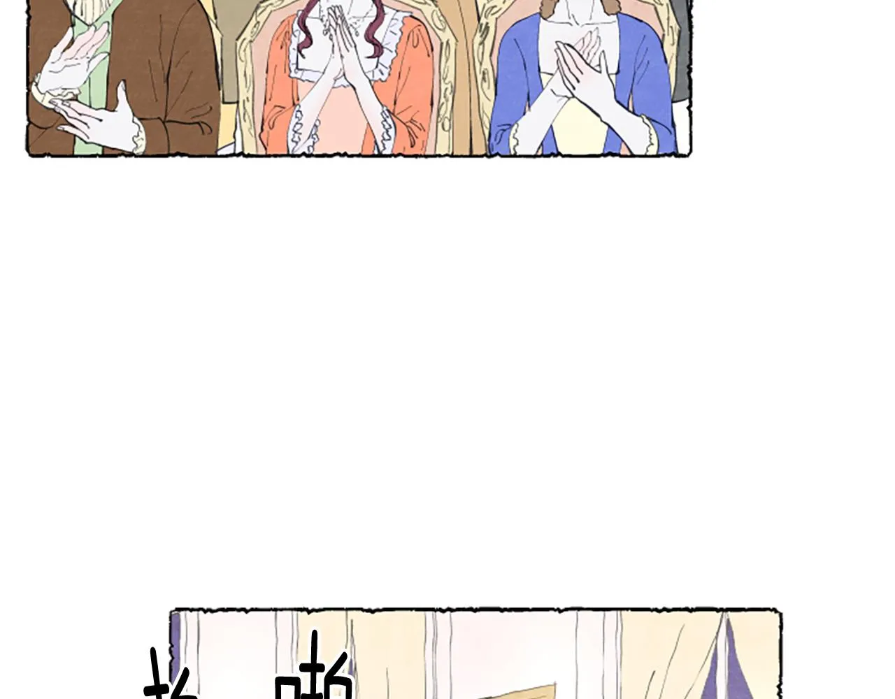 第16话 见未婚夫 第48页