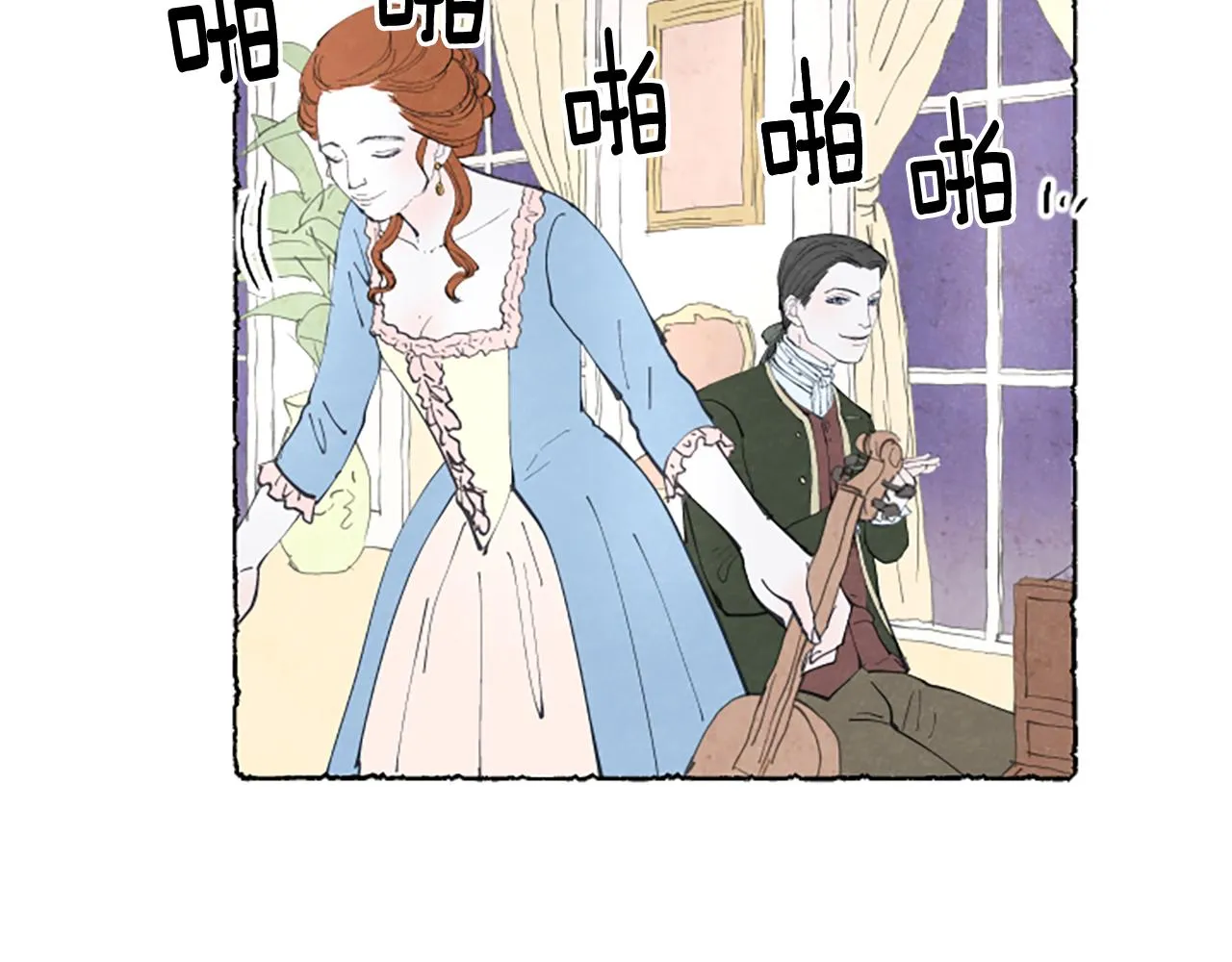 第16话 见未婚夫 第49页