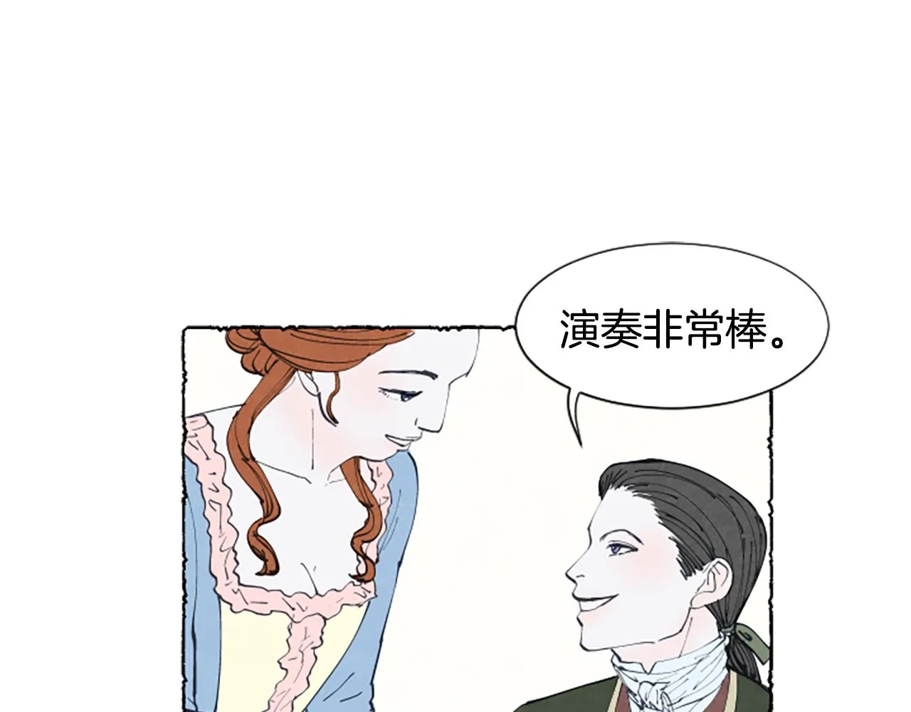 第16话 见未婚夫 第50页