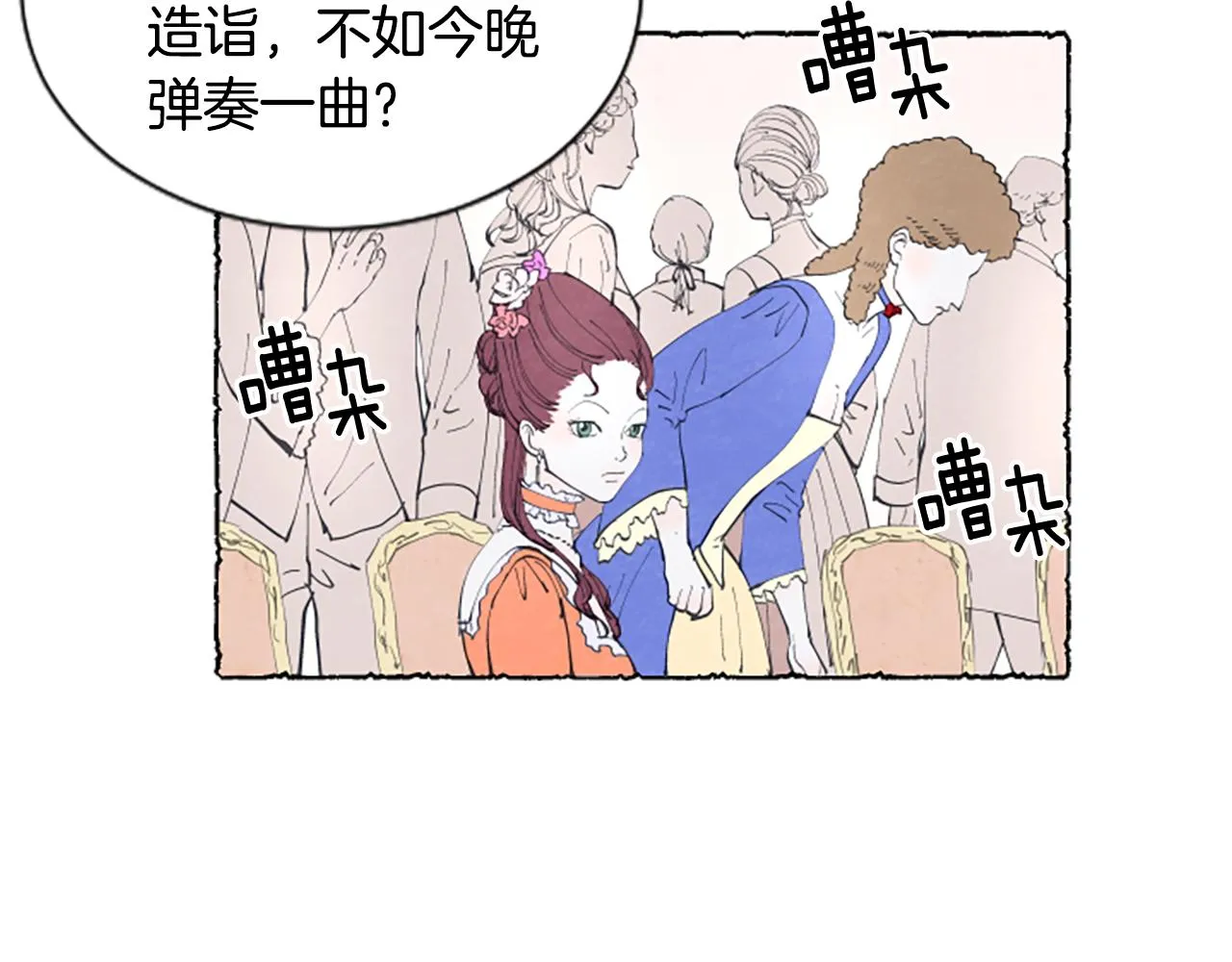 第16话 见未婚夫 第60页