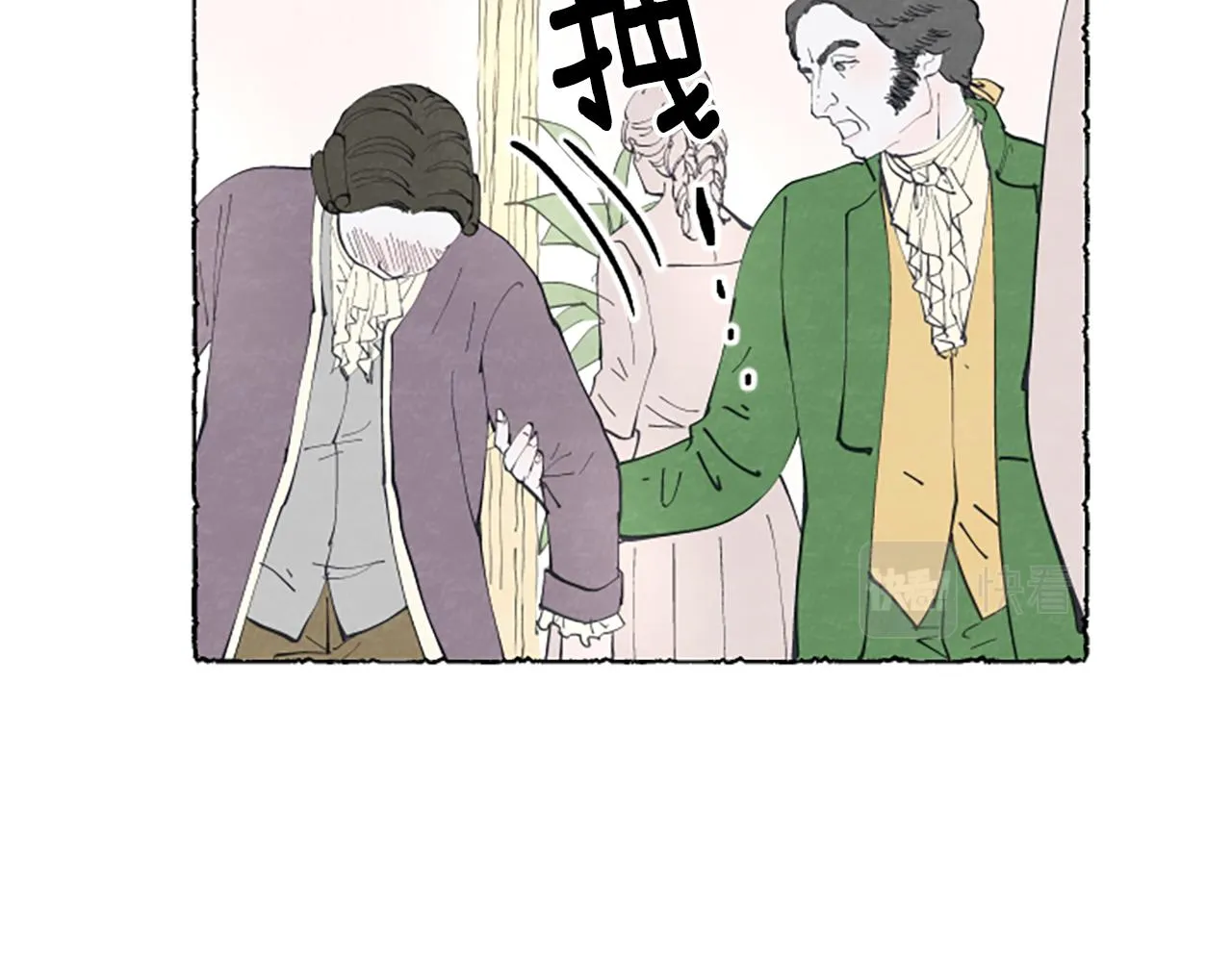 第16话 见未婚夫 第68页