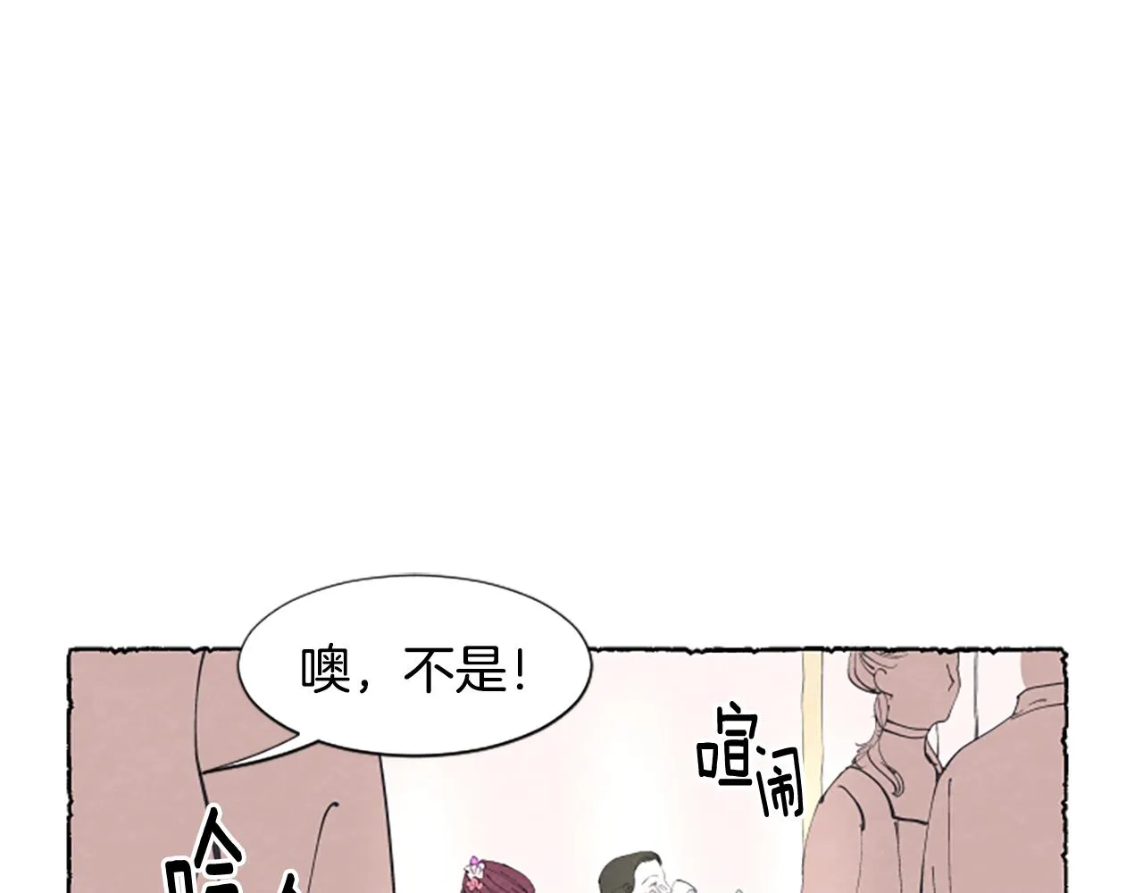 第16话 见未婚夫 第75页