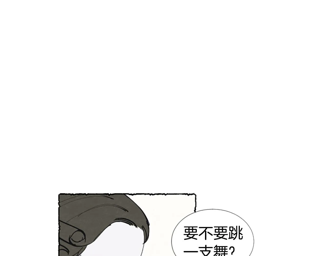第16话 见未婚夫 第84页