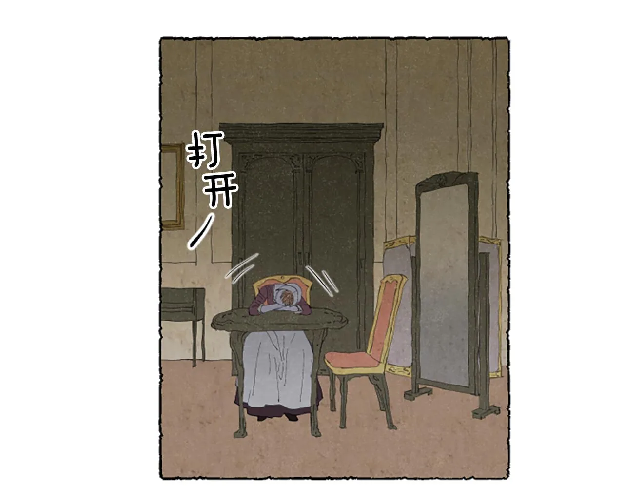 第16话 见未婚夫 第90页