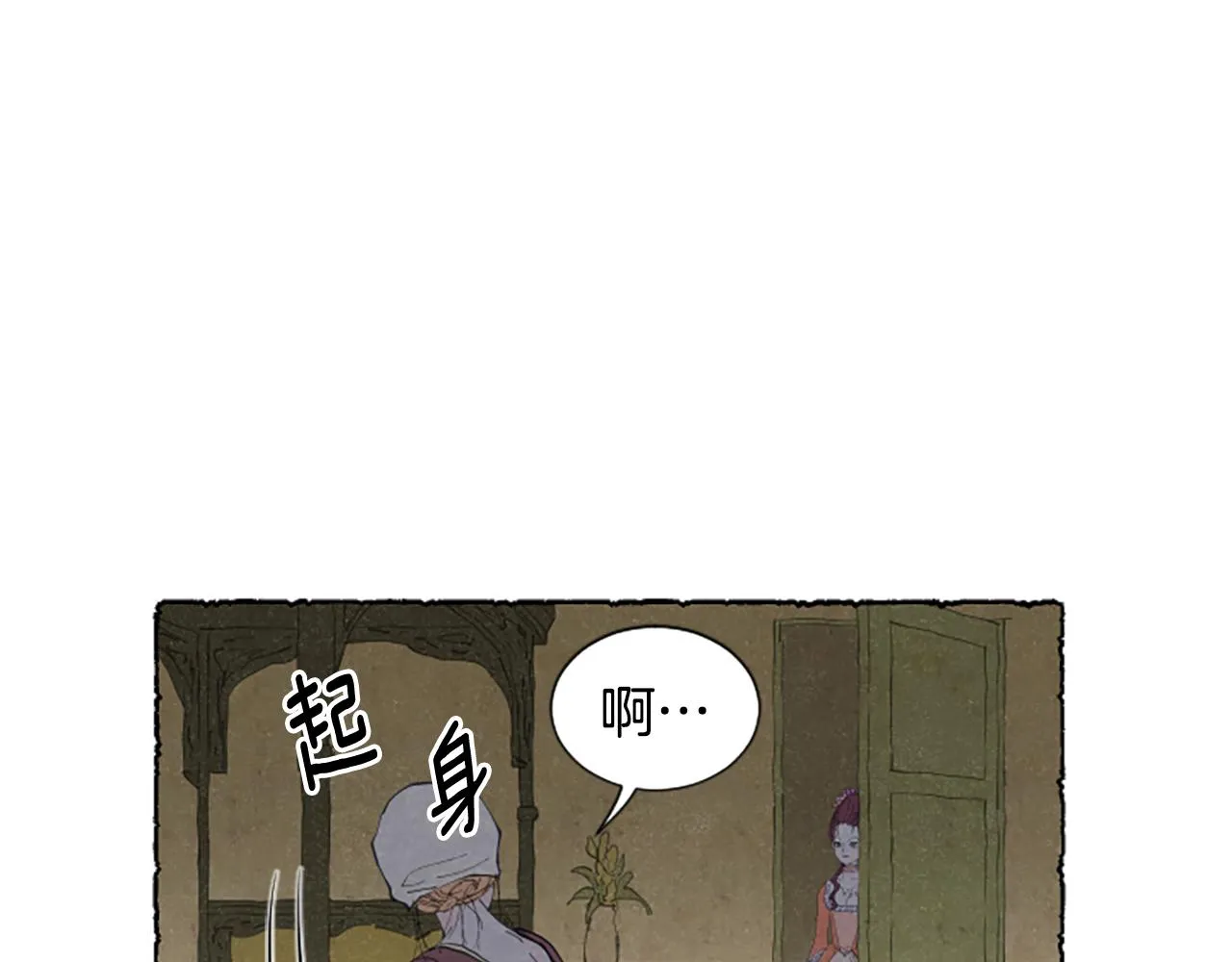 第16话 见未婚夫 第91页