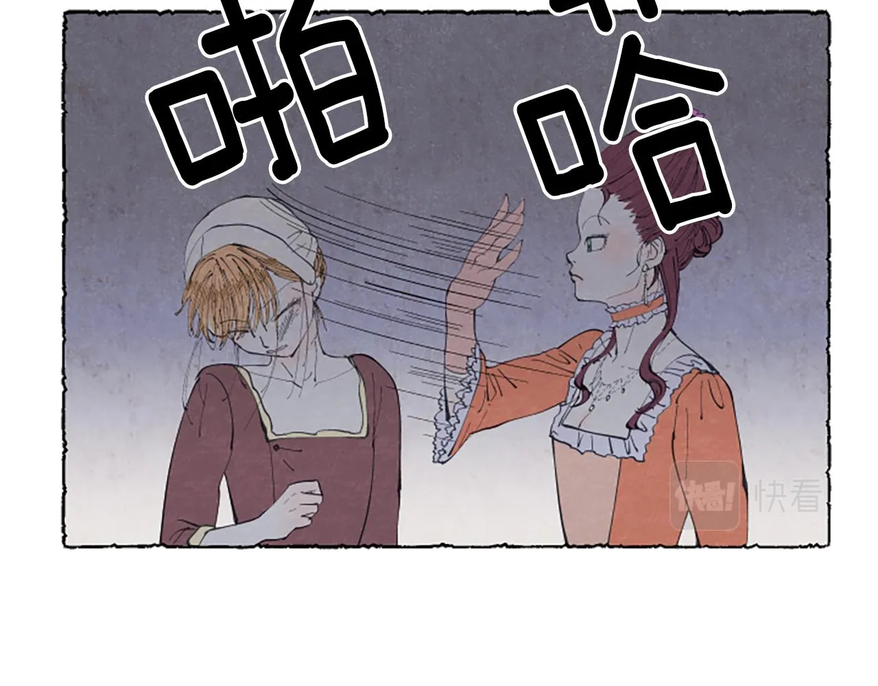 第16话 见未婚夫 第101页