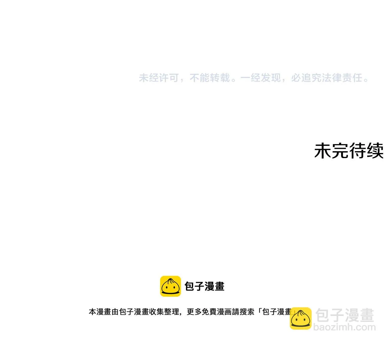 第16话 见未婚夫 第128页