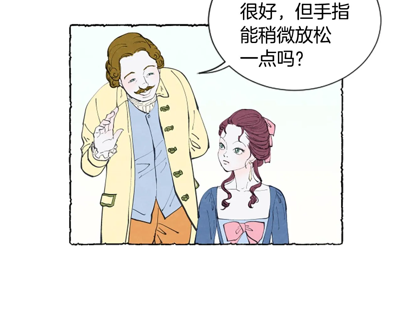 第15话 结婚对象 第33页