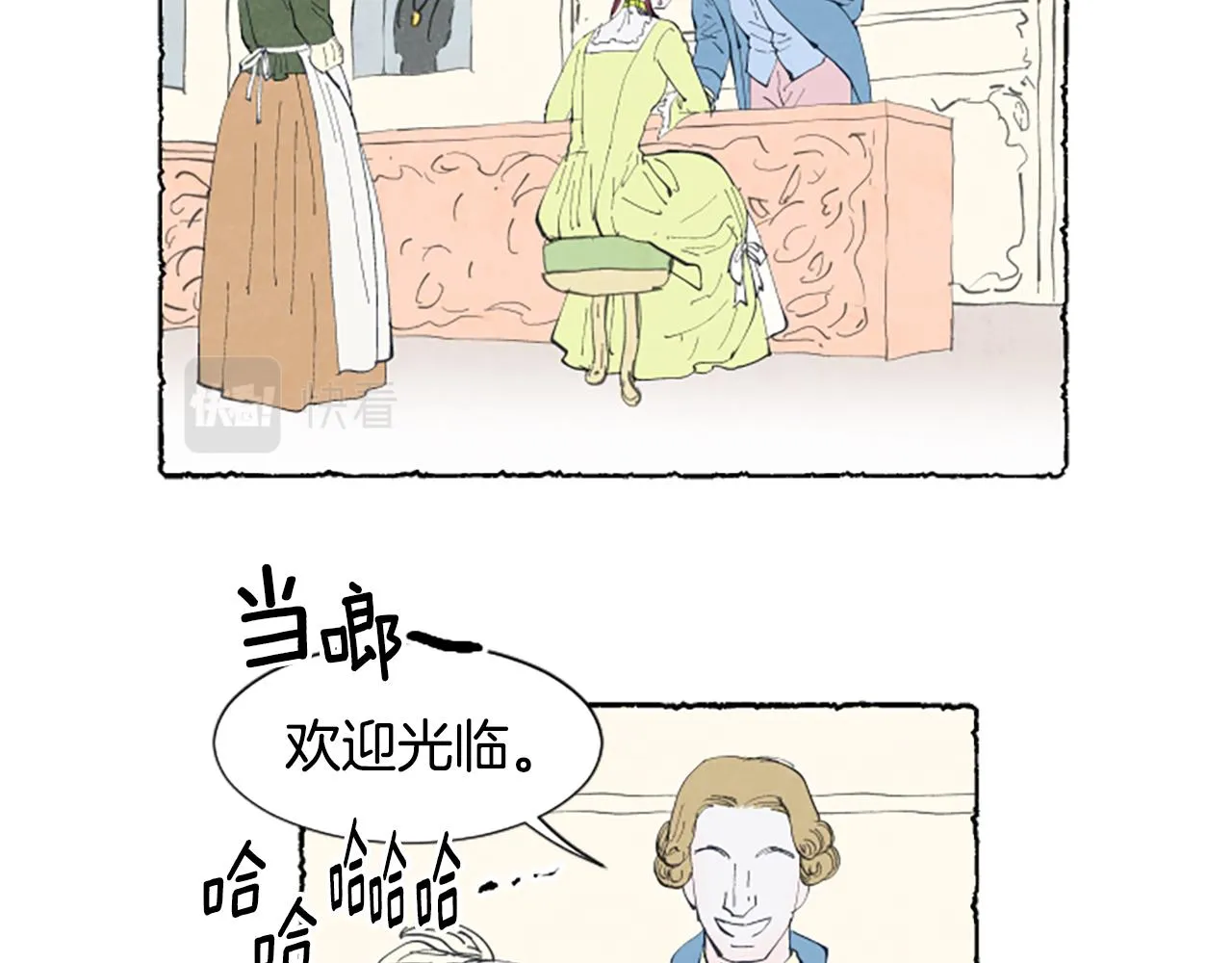 第15话 结婚对象 第71页