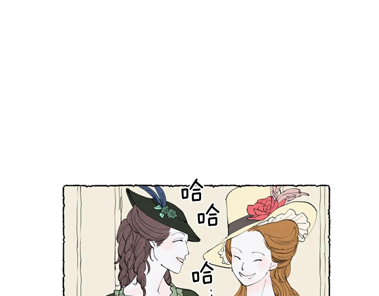 第15话 结婚对象 第73页