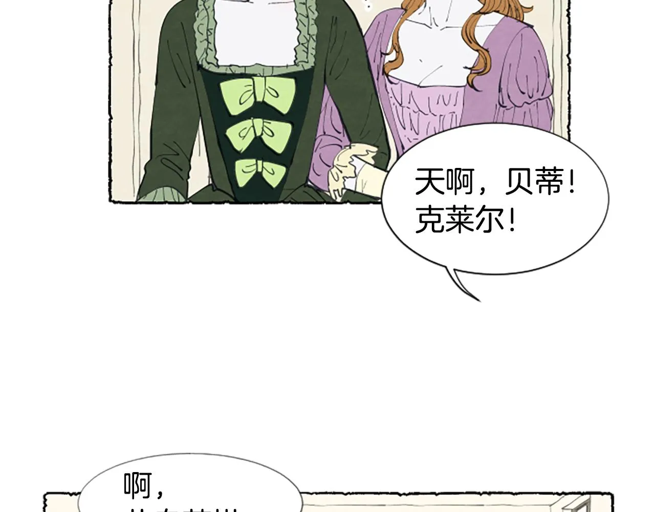 第15话 结婚对象 第74页