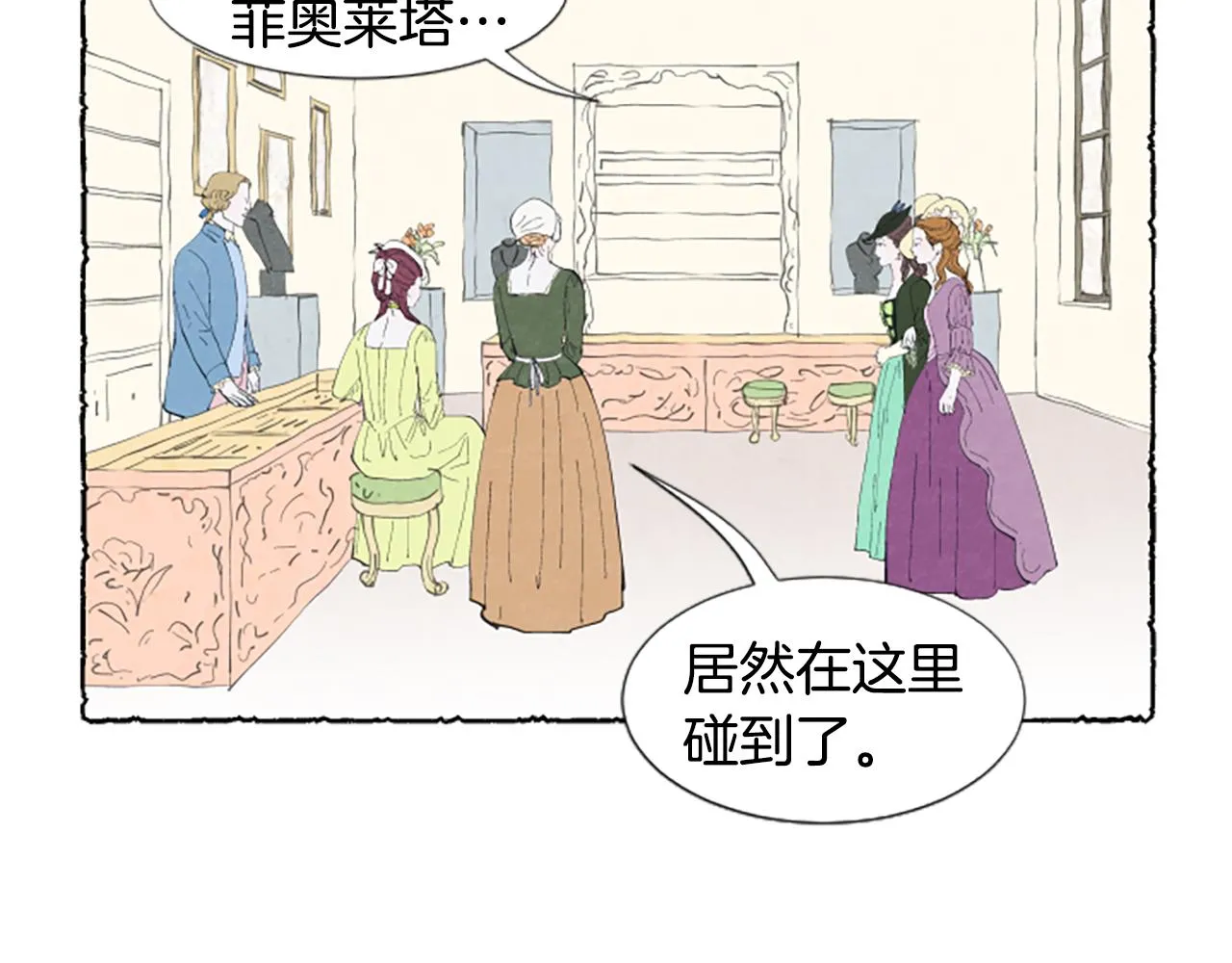 第15话 结婚对象 第75页