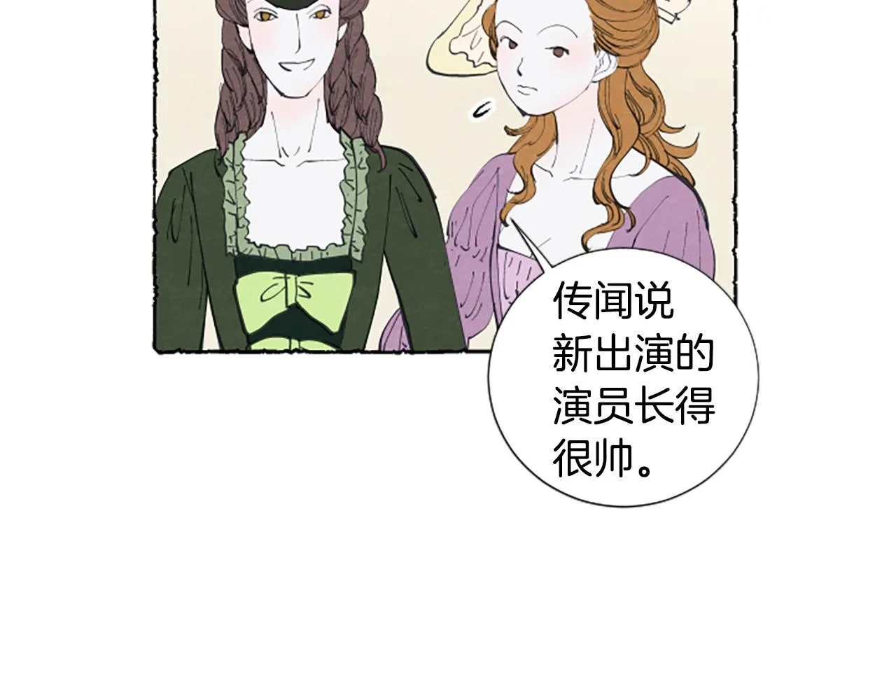 第15话 结婚对象 第78页