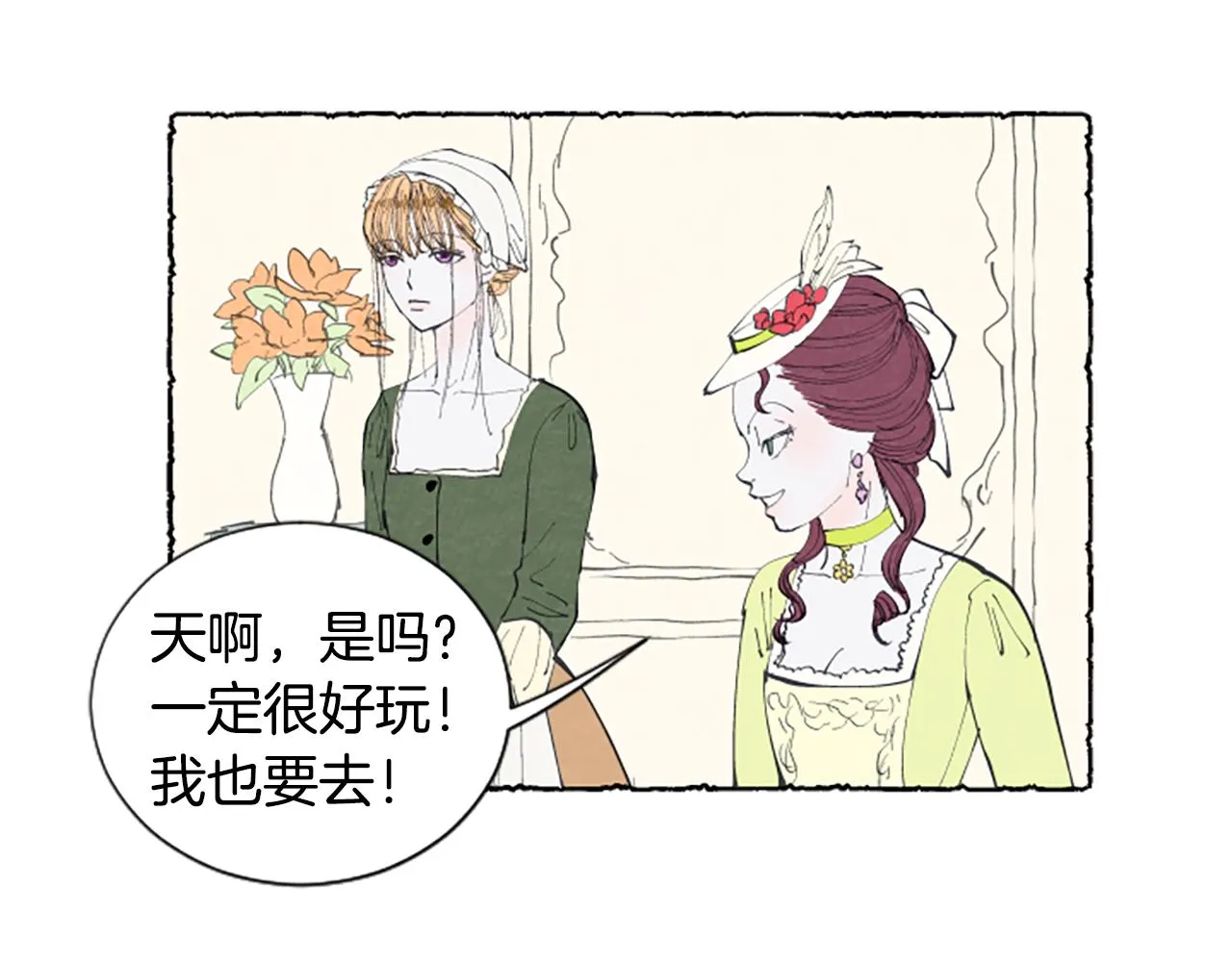 第15话 结婚对象 第79页