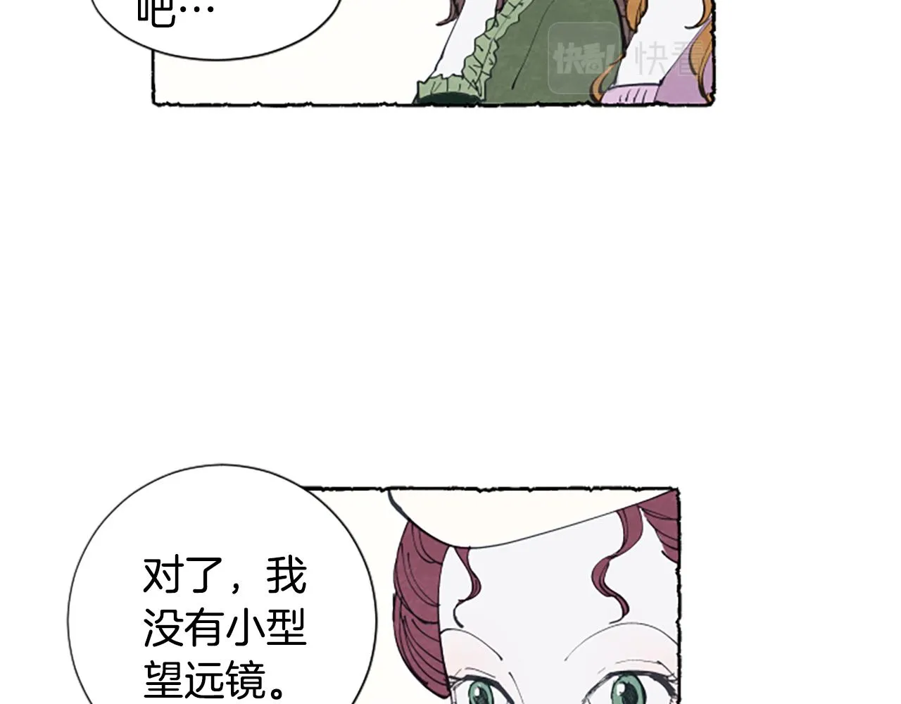 第15话 结婚对象 第81页