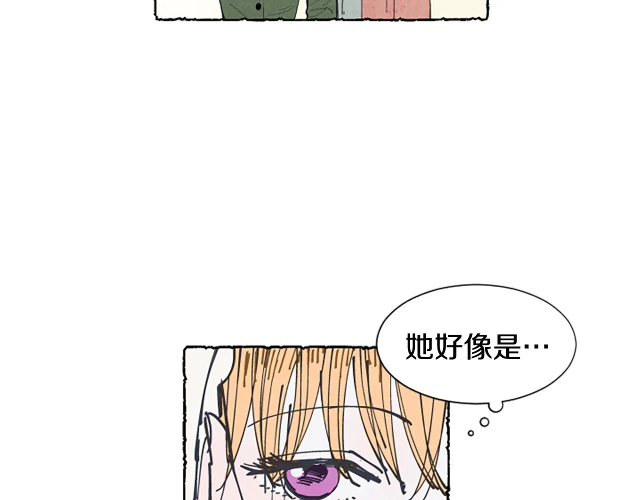 第15话 结婚对象 第95页