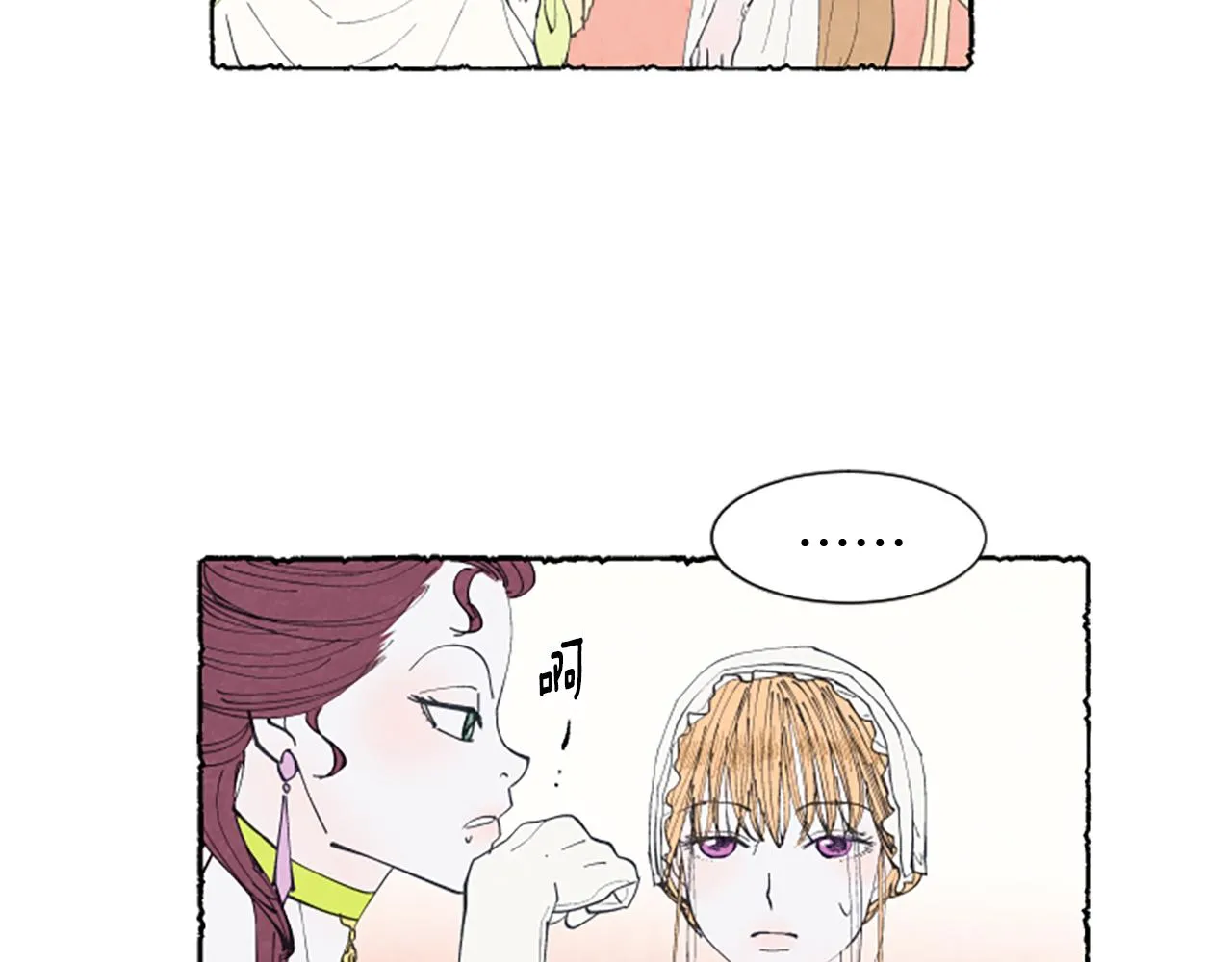 第15话 结婚对象 第108页
