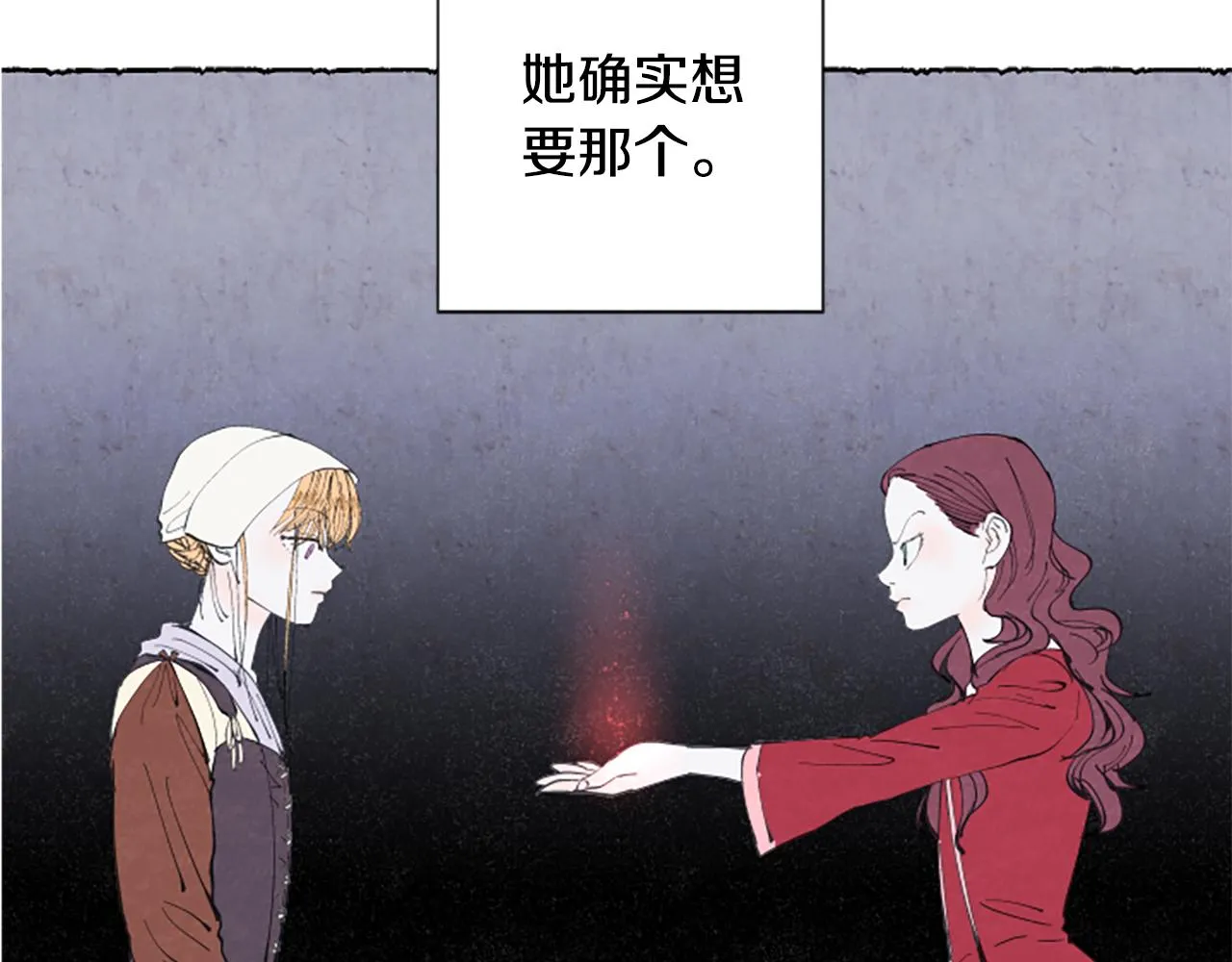 第14话 改变策略 第92页