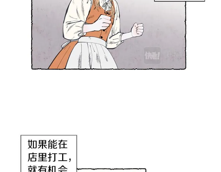 第2话 免费劳务 第10页