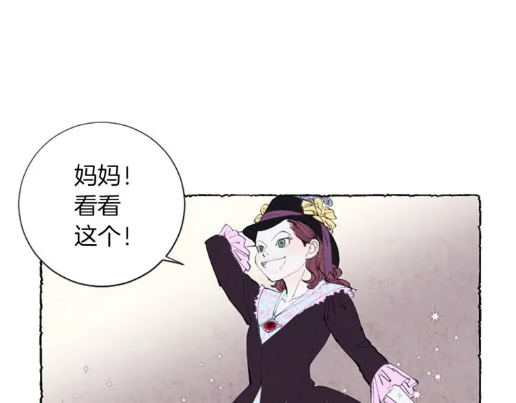 第5话 胸针被买走 第127页