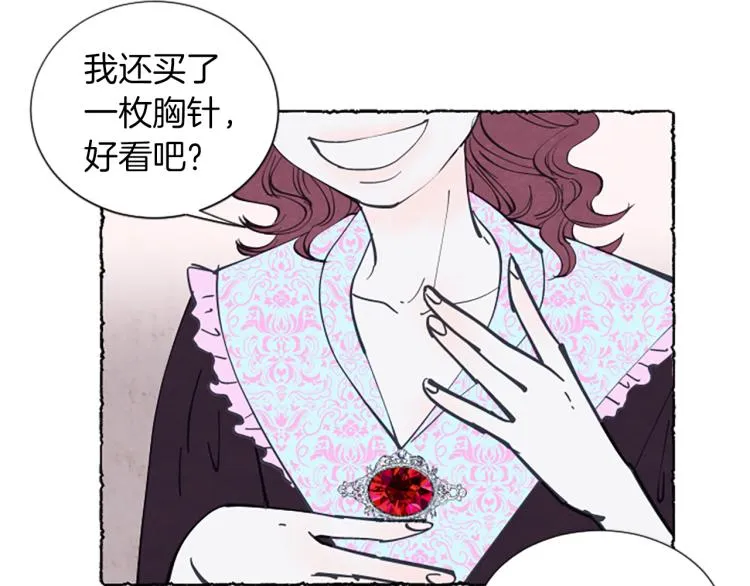 第5话 胸针被买走 第130页