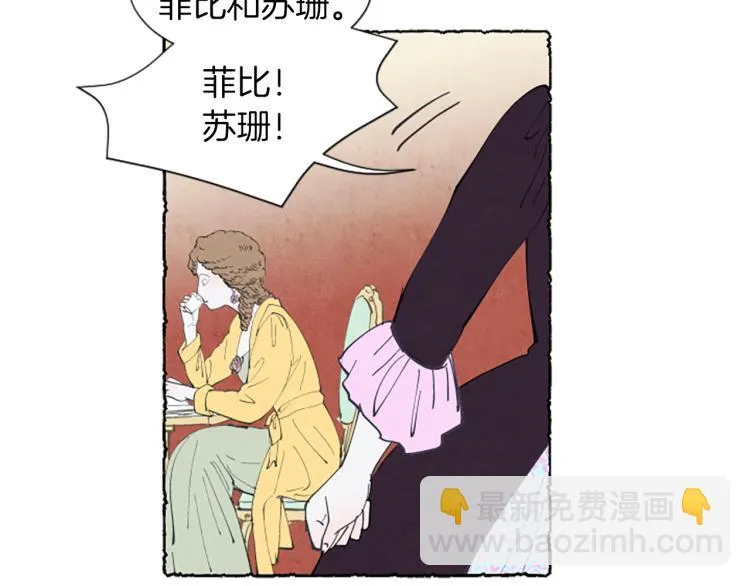 第5话 胸针被买走 第133页