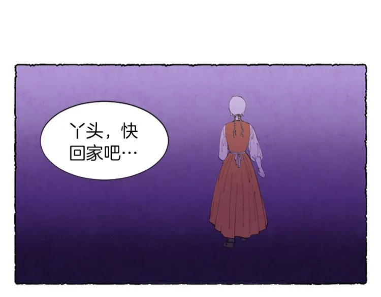 第5话 胸针被买走 第156页