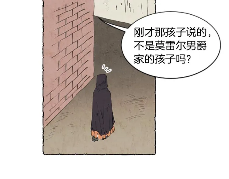第5话 胸针被买走 第165页