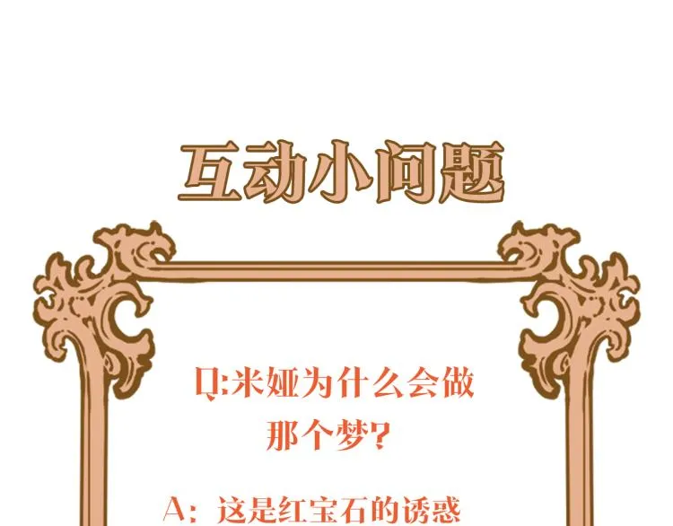 第5话 胸针被买走 第169页