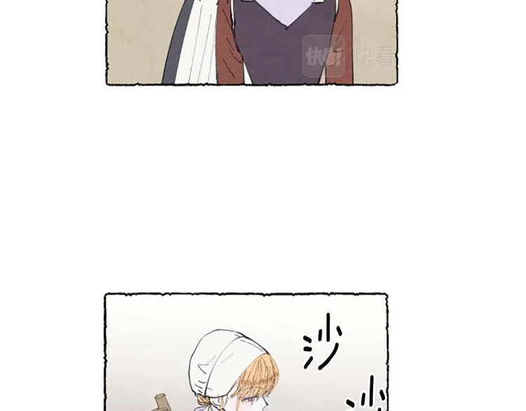 第7话 想赶走米娅 第57页