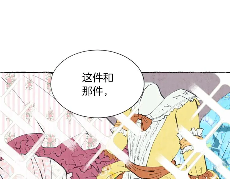 第7话 想赶走米娅 第104页