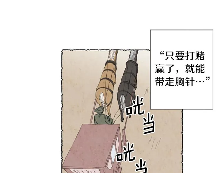 第9话 给米娅化妆 第75页