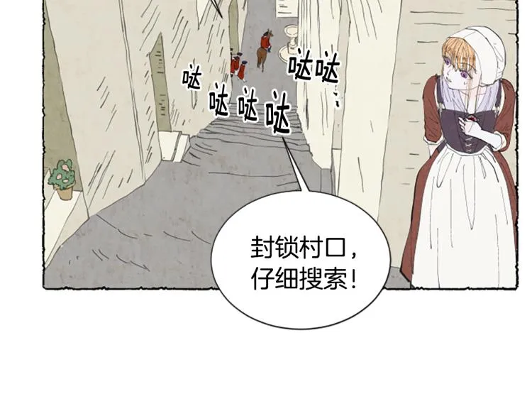 第11话 被通缉 第117页