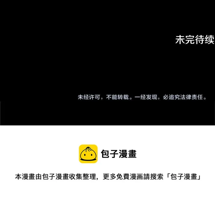 第11话 被通缉 第154页
