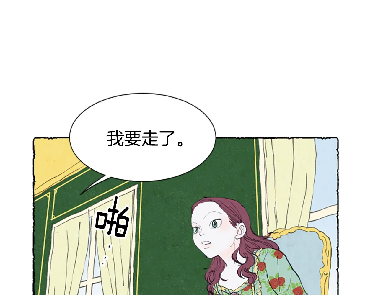 第13话 米娅的异常 第53页