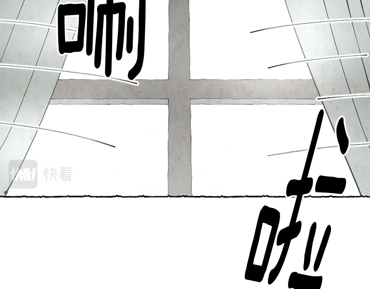 第43话 甜言蜜语 第9页