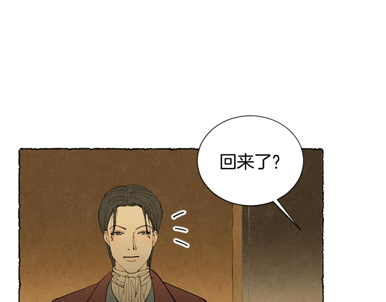第43话 甜言蜜语 第44页
