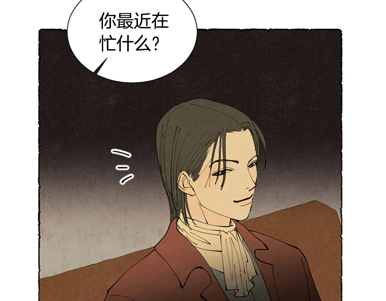 第43话 甜言蜜语 第55页
