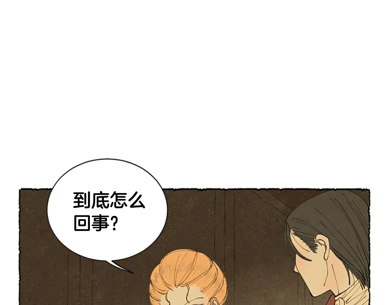 第43话 甜言蜜语 第64页
