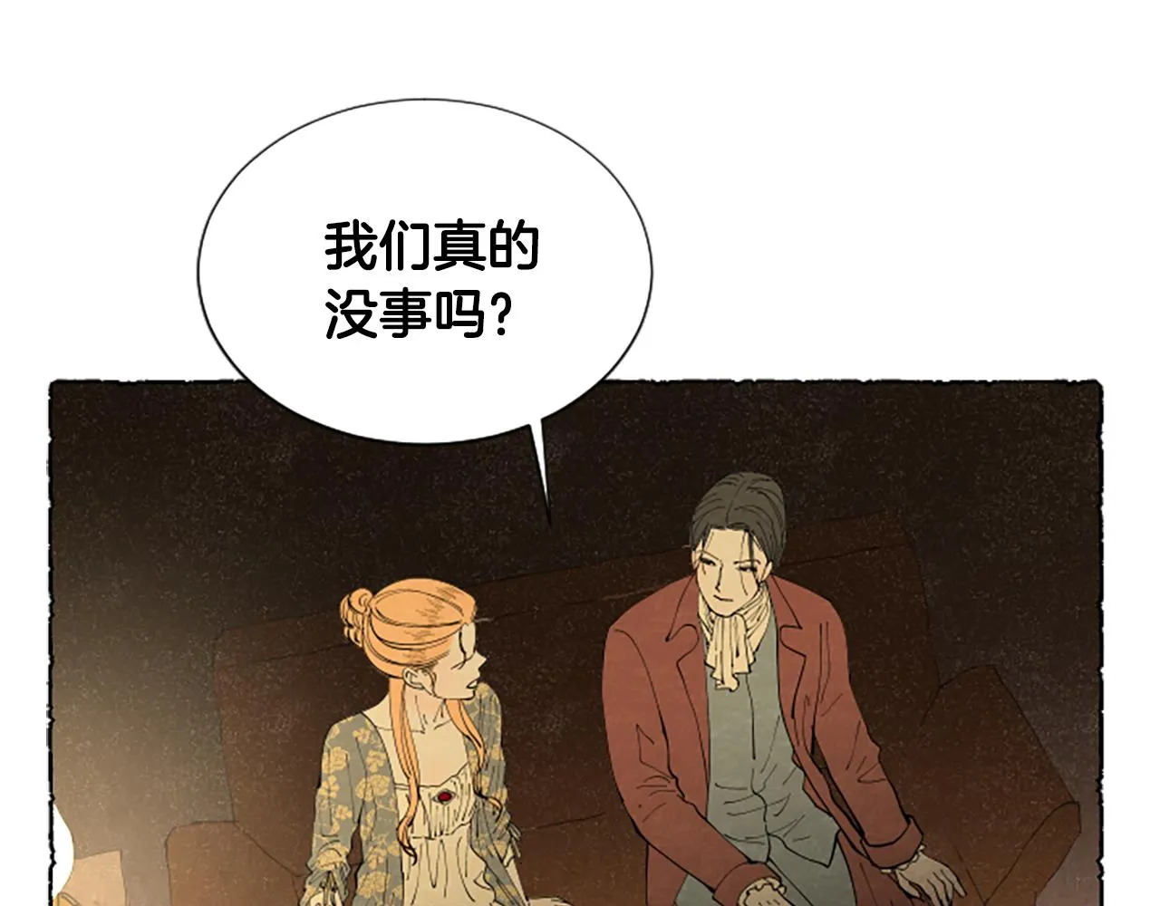 第43话 甜言蜜语 第70页