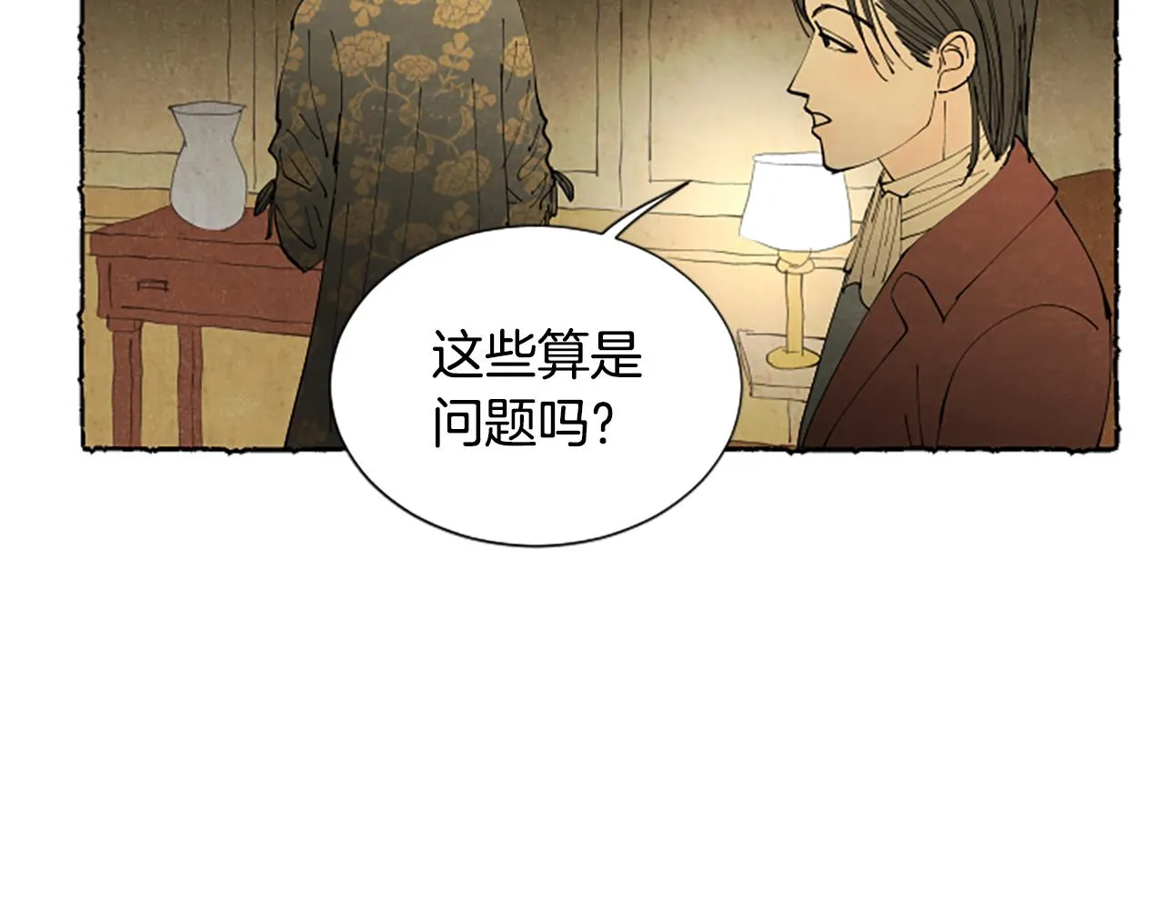 第43话 甜言蜜语 第85页