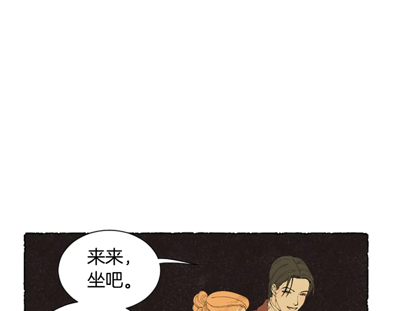 第43话 甜言蜜语 第127页