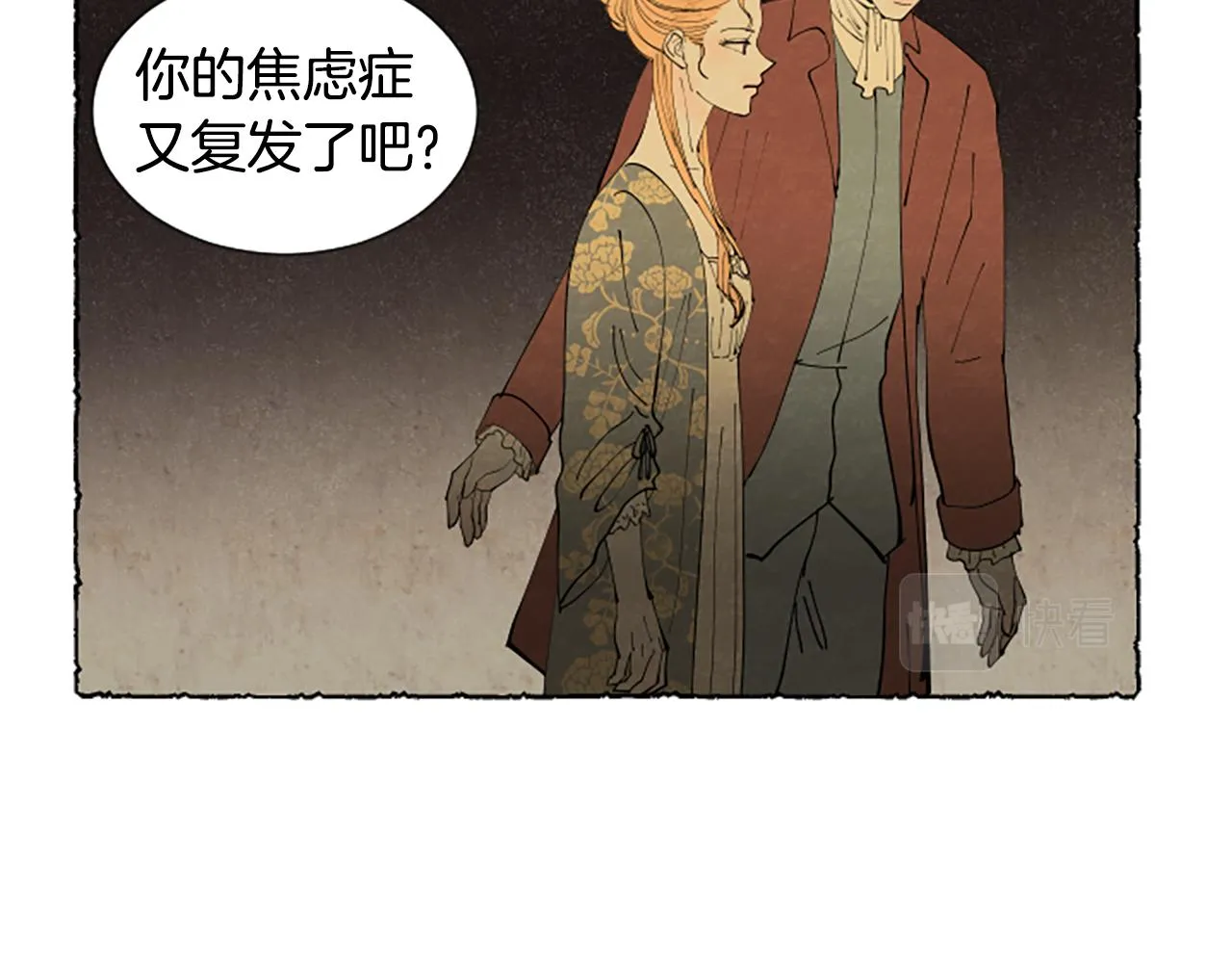 第43话 甜言蜜语 第128页