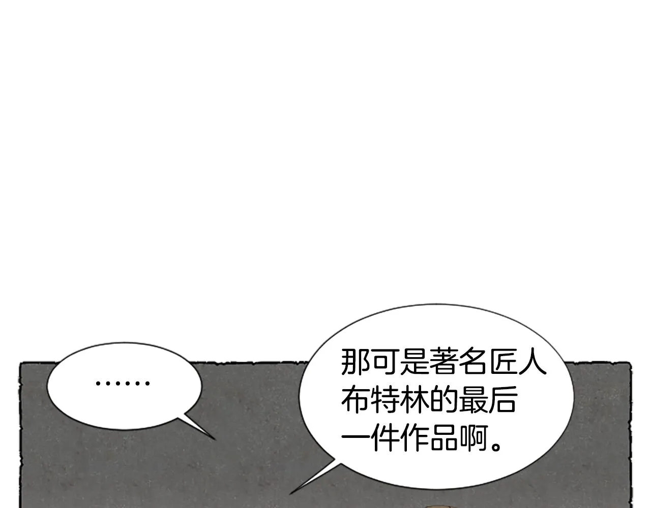 第42话 骗局 第146页