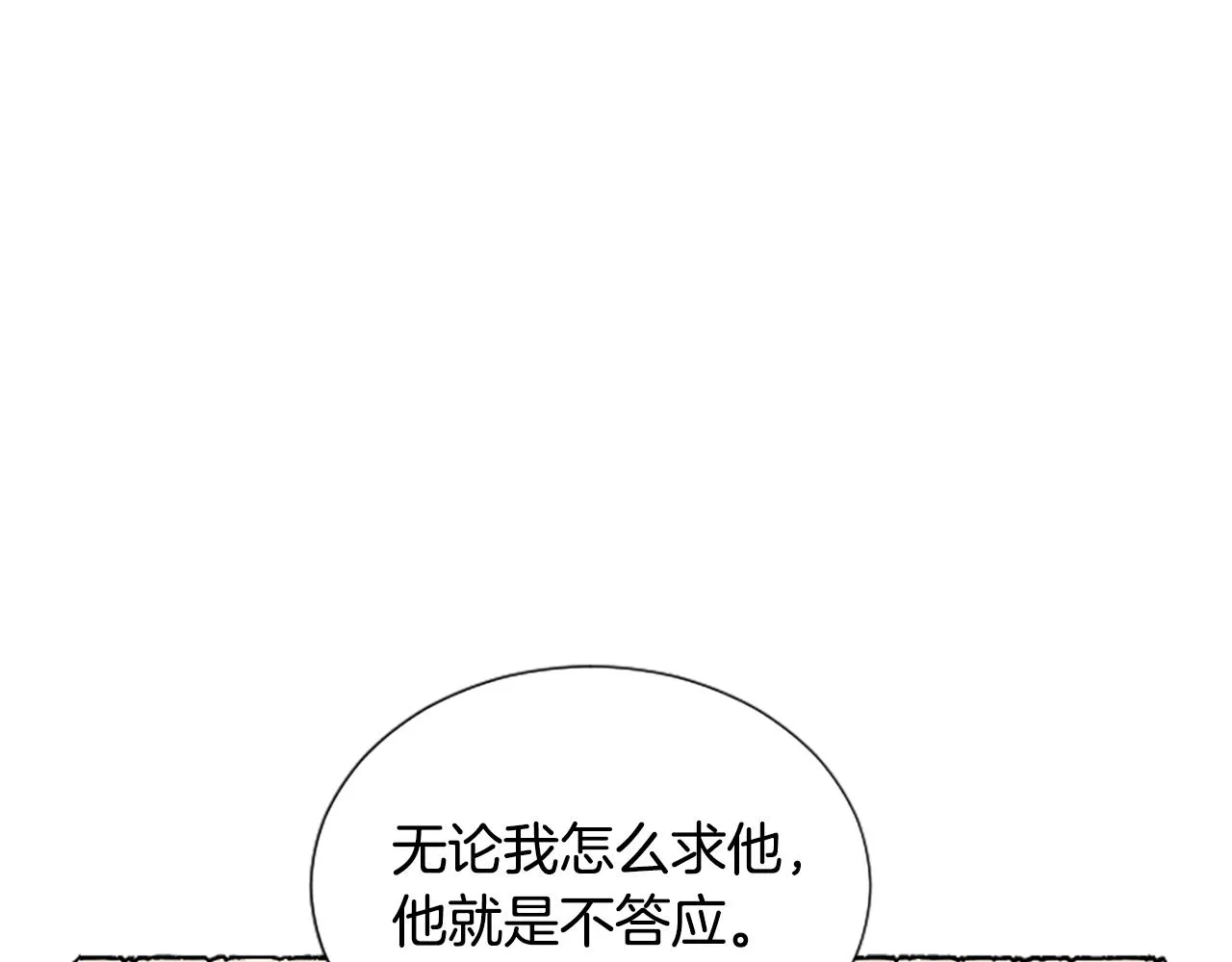 第42话 骗局 第148页
