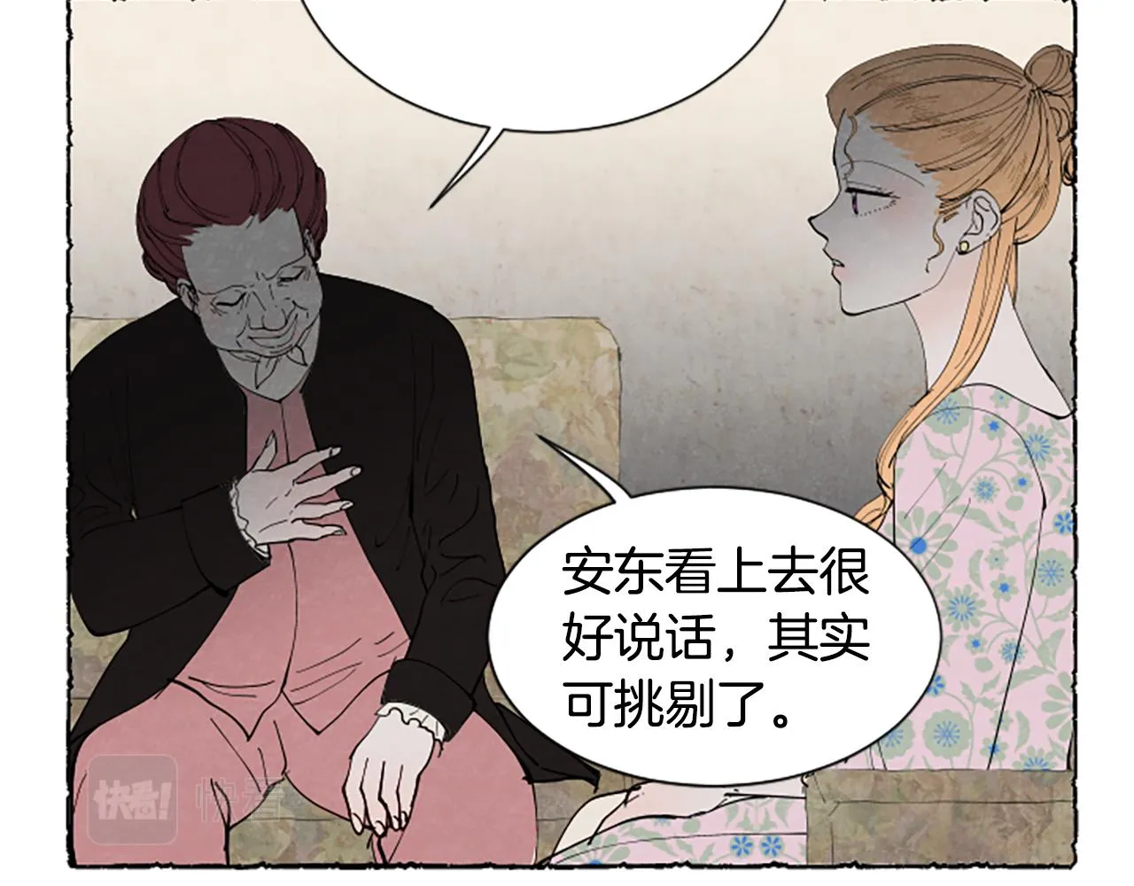 第42话 骗局 第149页