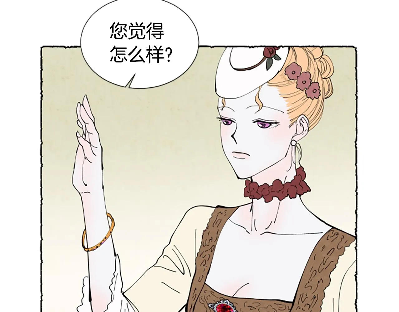 第40话 噩梦 第27页
